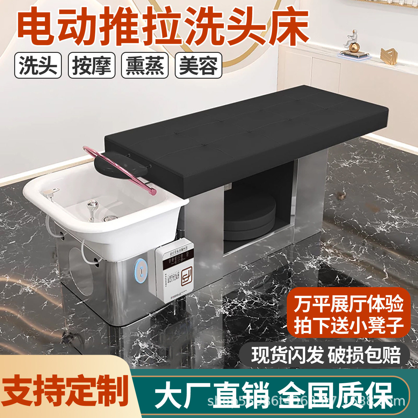 泰式电动推拉头疗洗头床