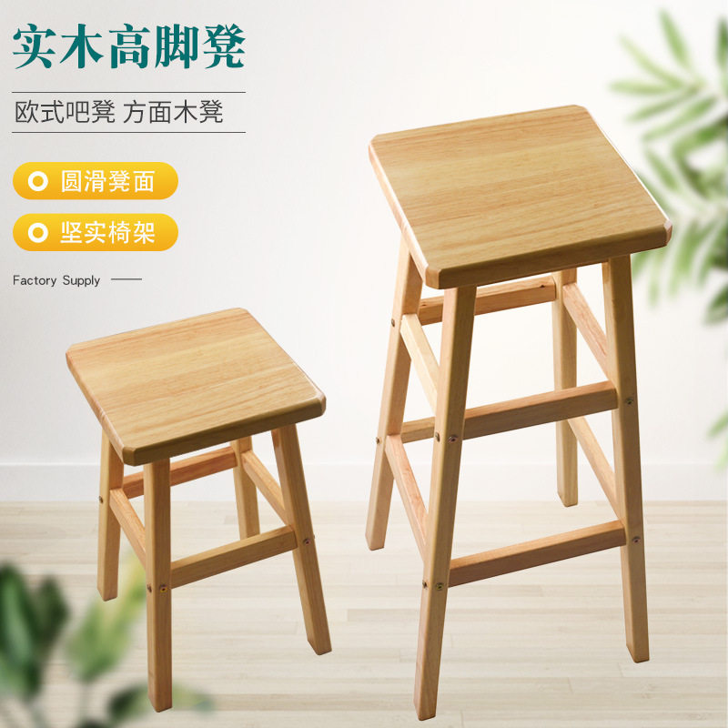 欧式实木圆面餐吧高脚凳