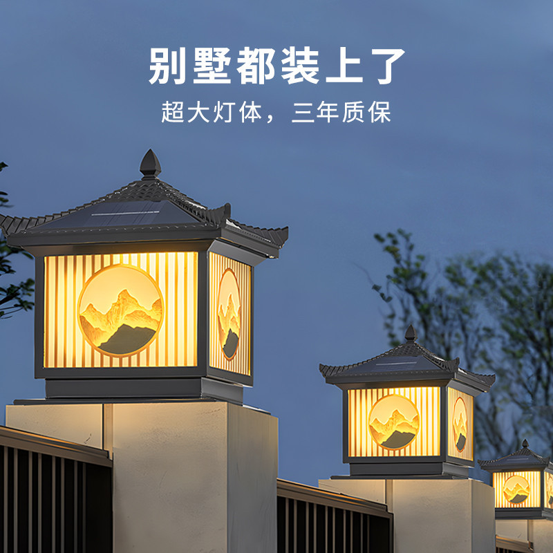 中式古典太阳能铝合金庭院门柱灯