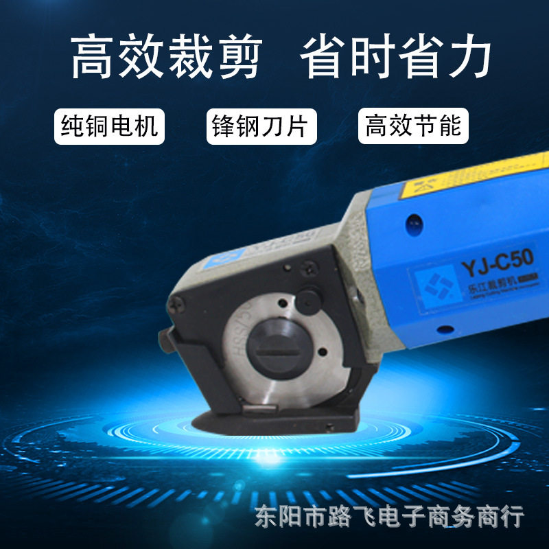 乐江YJ-C50微型电剪刀手推式电动圆刀电池充电式裁剪机修片裁布机