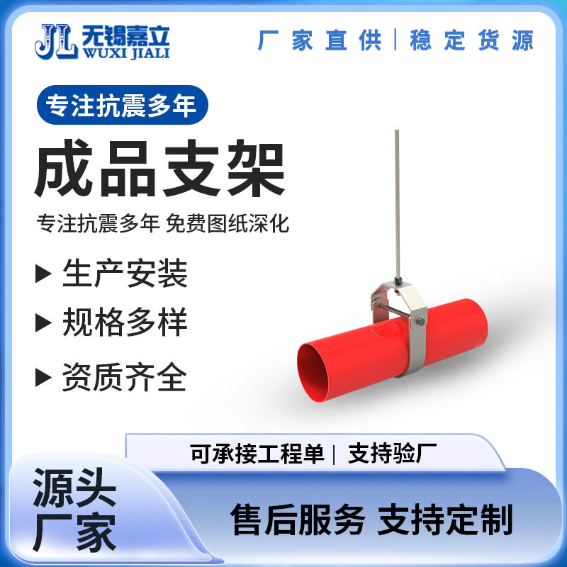 成品支架 桥架侧向抗震支架 成品双向支吊架 优质材质耐用