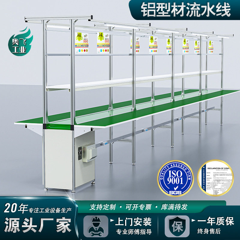 定制防静电铝型材输送带工作台图片