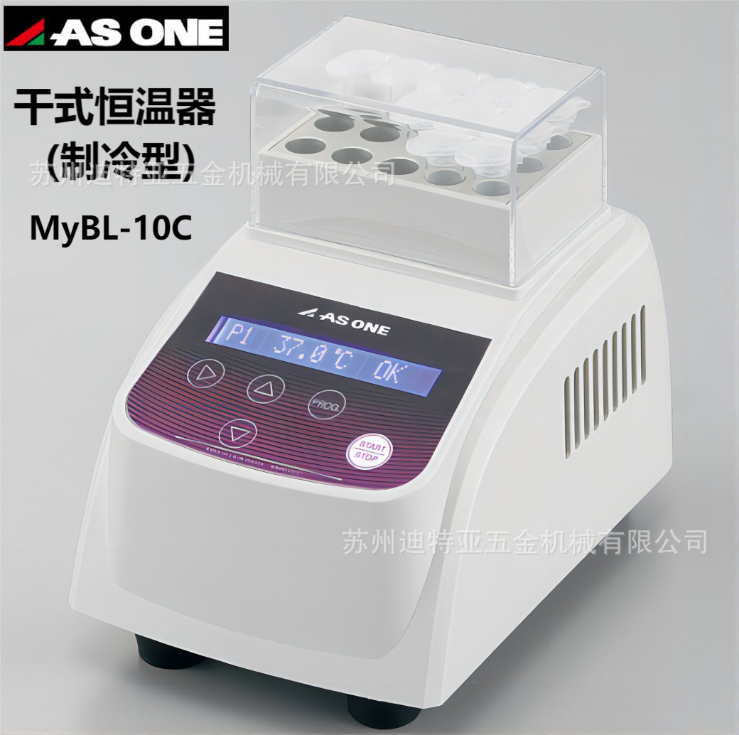 日本ASONE干式恒温器迷你型MyBL-10C亚速旺实验室恒温器C2-951-01