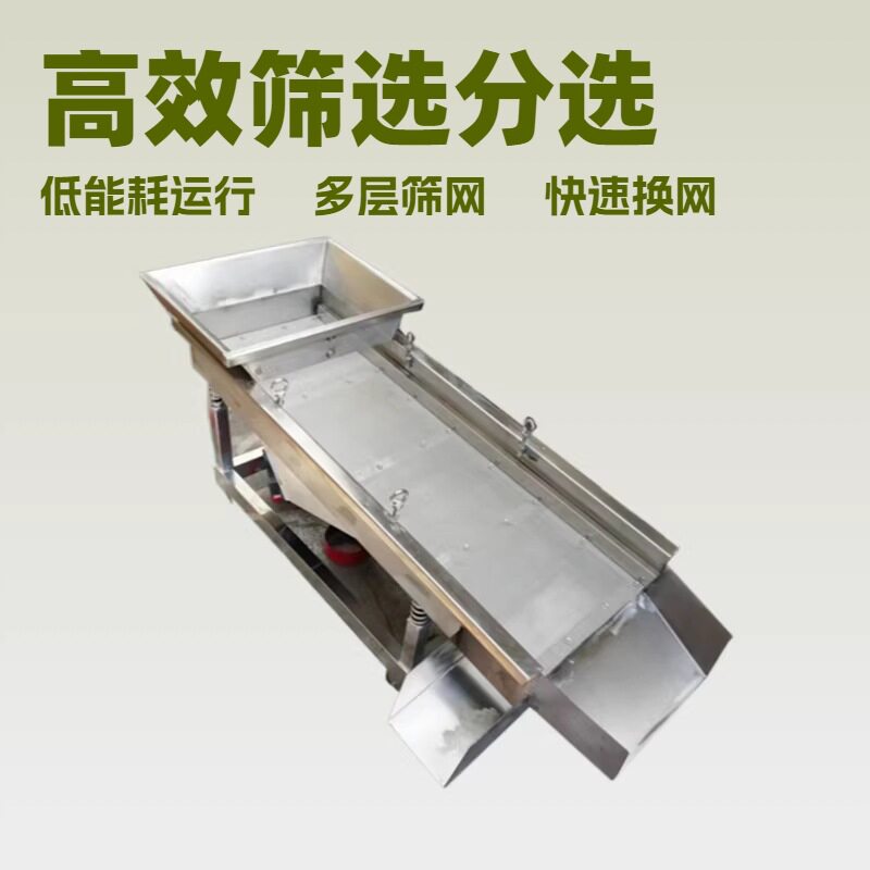 直线振动筛厂家小型电动筛粉机化工粮食食品过滤分选机砂石分级筛