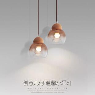 极简原木风小吊灯卧室灯饰温馨木艺复古创意个性玻璃设计床头吊灯