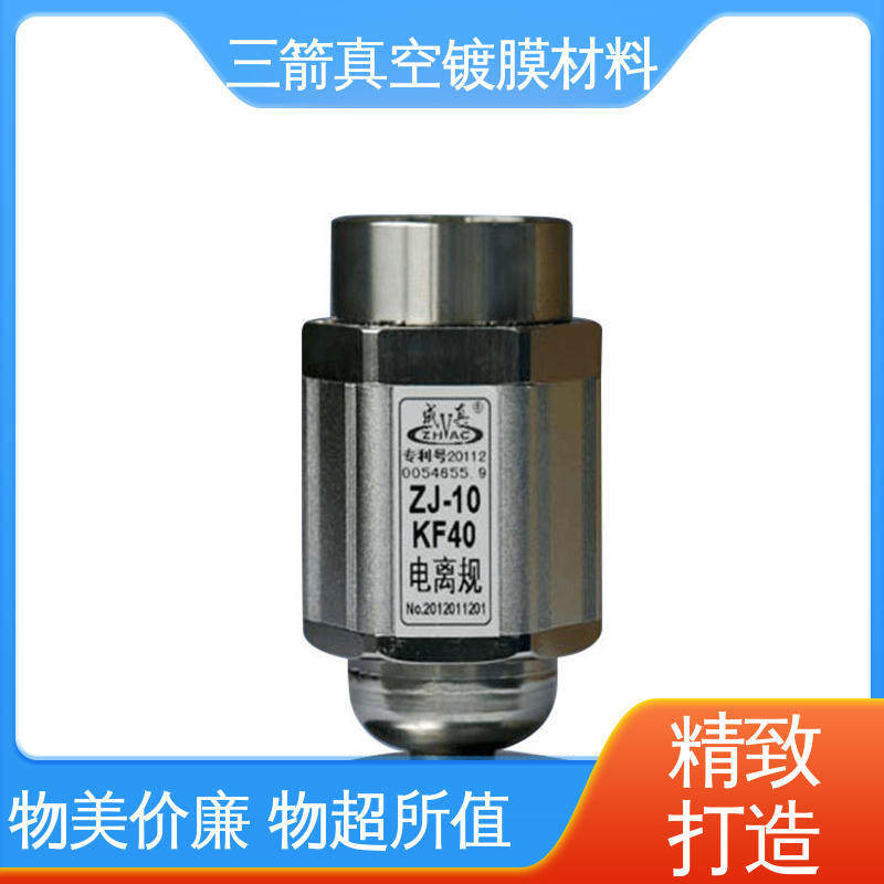 ZJ-10热阴极电离规管 规格齐全 真空度测量 易用性好 抗腐蚀 三箭