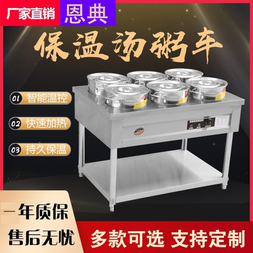 恩典商用不锈钢保温粥车商用电加热灶台圆桶移动保温快餐