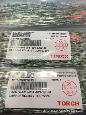 火炬独石电容 63V101J 100PF 脚距P5.08