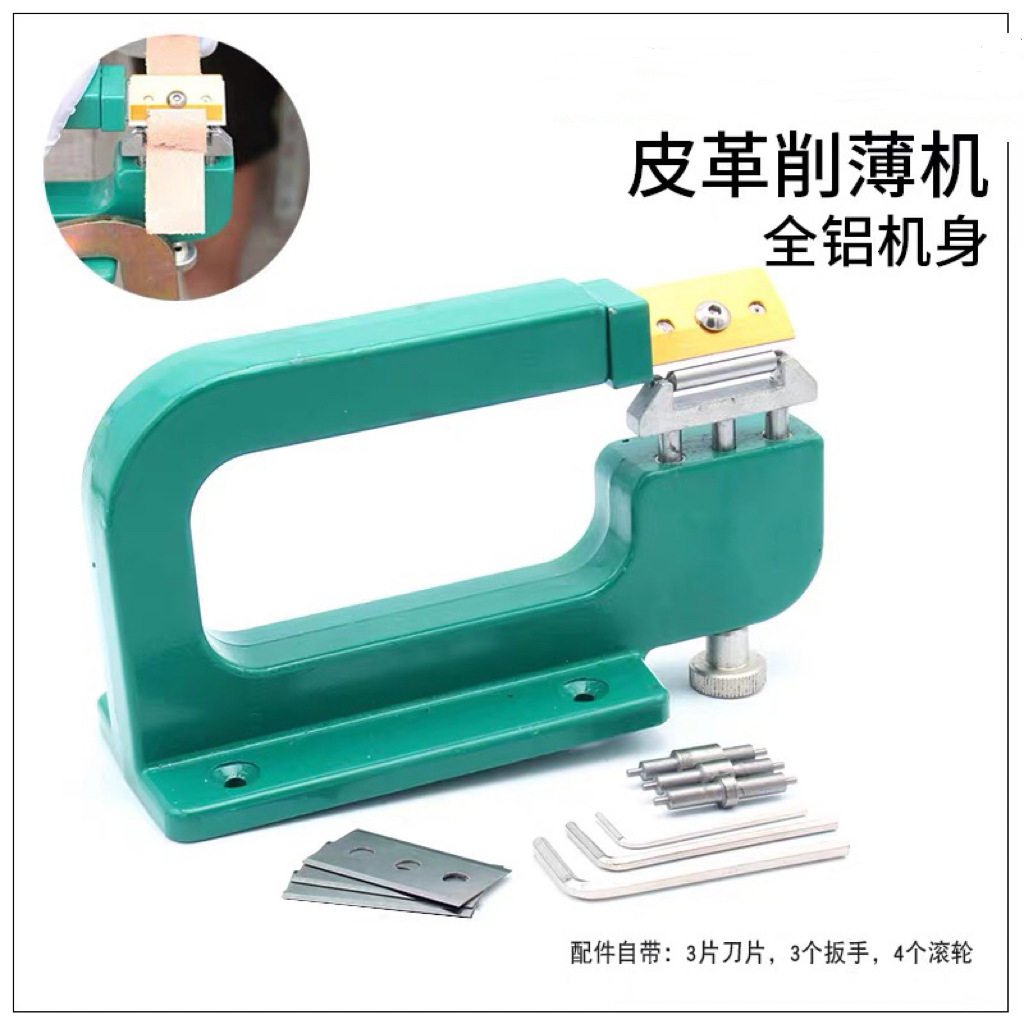 皮革工具手工DIY807皮革削薄机皮艺皮具削皮机器皮革铲皮机片皮机
