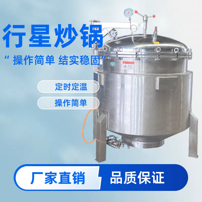 大型快煮仰头高温高压煮锅蒸汽加热自动开门猪蹄牛蹄筋蒸煮锅
