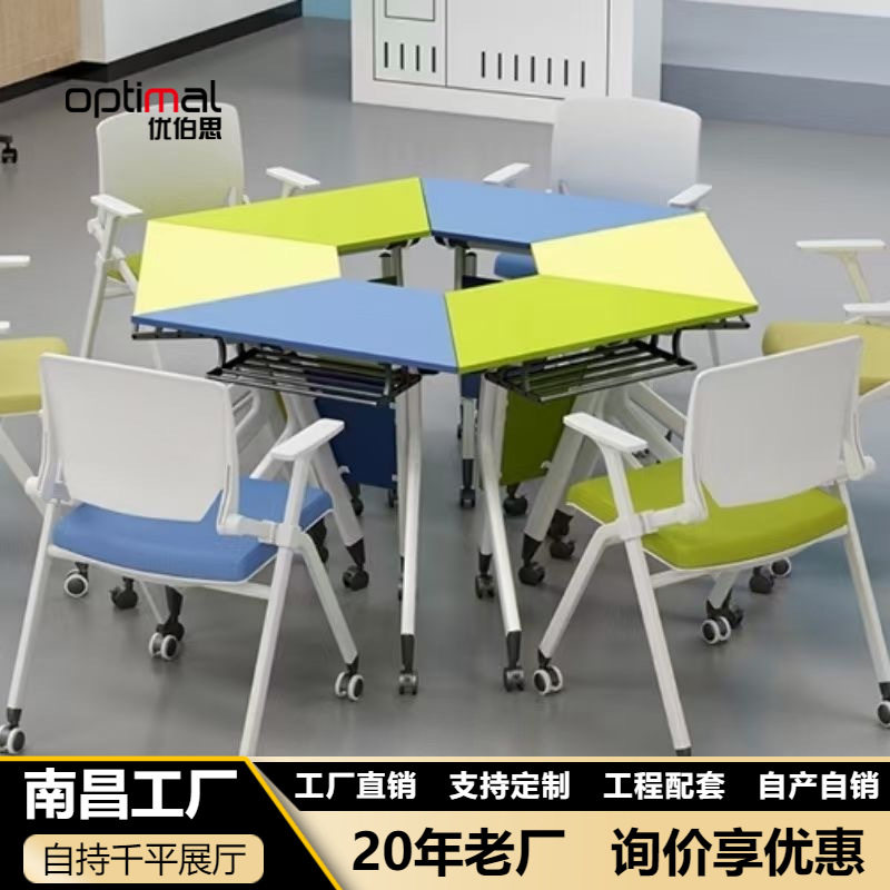 六边形折叠培训组合可移动多功能梯形长条拼接会议桌智慧教室桌椅