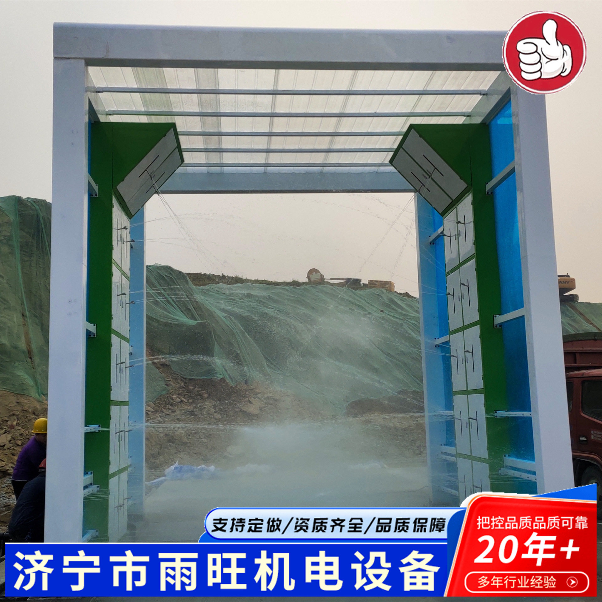 全封闭感应龙门洗轮机 煤矿车辆智能摇摆红外线感应龙门洗轮机