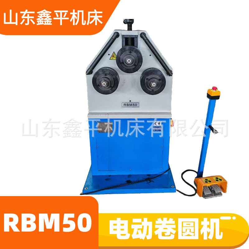 电动卷圆机 RBM50HV卷圆机操作简单脚踏板开关