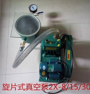 真空泵 100旋片式 除泡机树脂胶水消泡专用真空泵