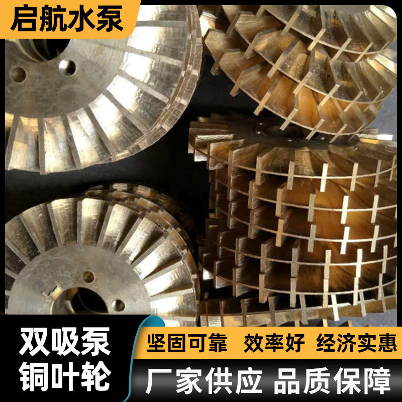 自吸泵铜叶轮双面带键槽家用增压泵自动泵管道泵泵配件水泵泵头