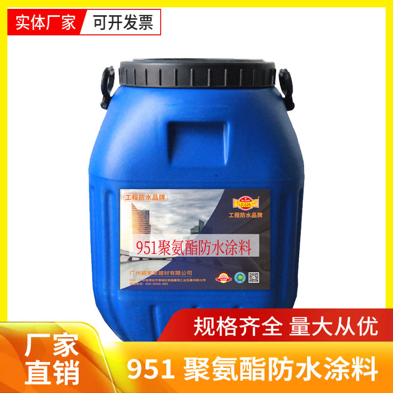 外墙 屋面 951聚氨酯防水涂料 装饰性防水工程用 单组份 防水材料