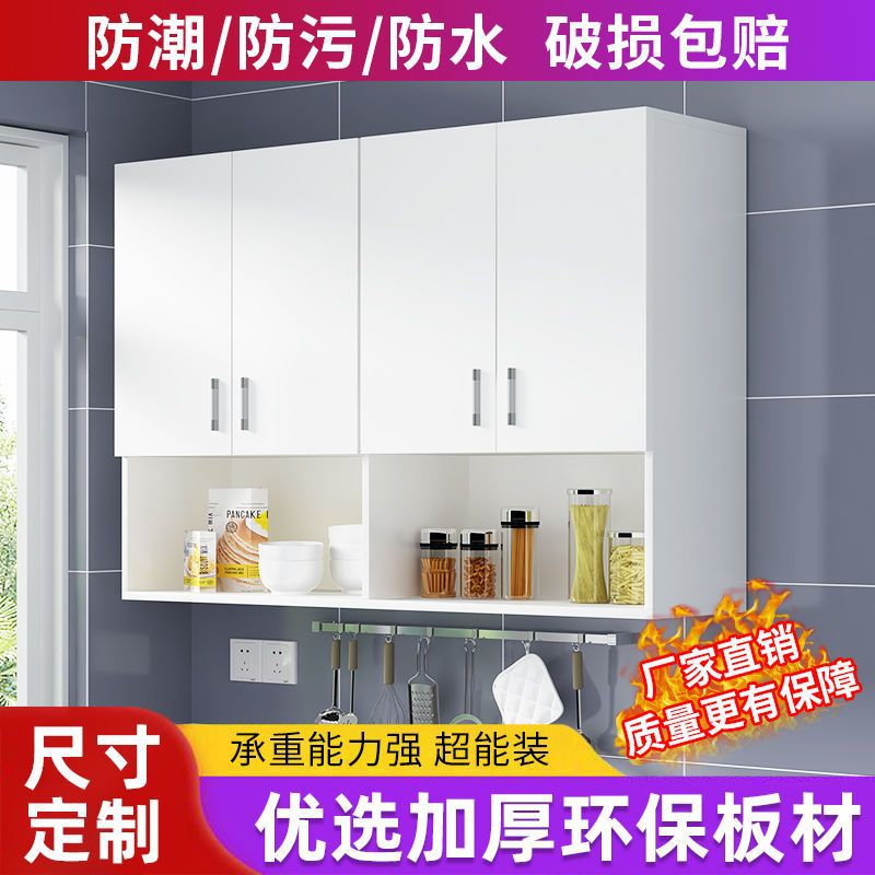 简约现代厨房阳台浴室吊柜挂柜简约储物柜顶柜壁柜橱柜墙挂柜壁柜