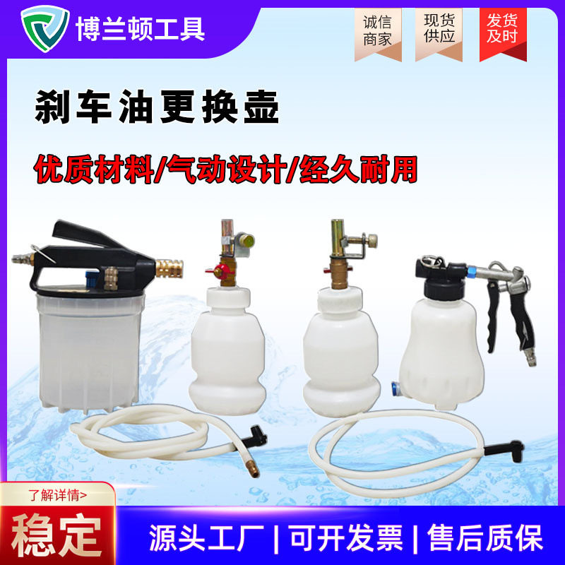 新款气动汽车刹车油更换机加注器制动液补充刹车抽油器排空壶