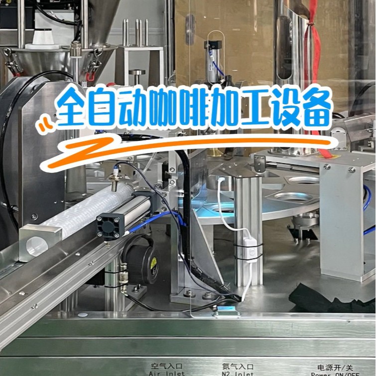 商用触屏全自动咖啡一体机