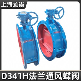 D341H通风蝶阀焦炉锅炉电动气动高温排烟法兰高温排烟