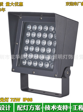 户外方形LED投光灯72W3000K公园别墅洗墙灯广场小区照树灯绿光
