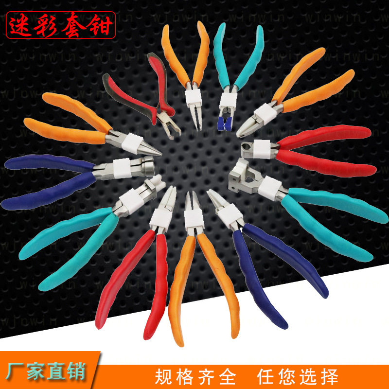 钳子工具套装调眼镜专用钳子尖觜钳平口无牙扁口手工饰品钳珠宝钳