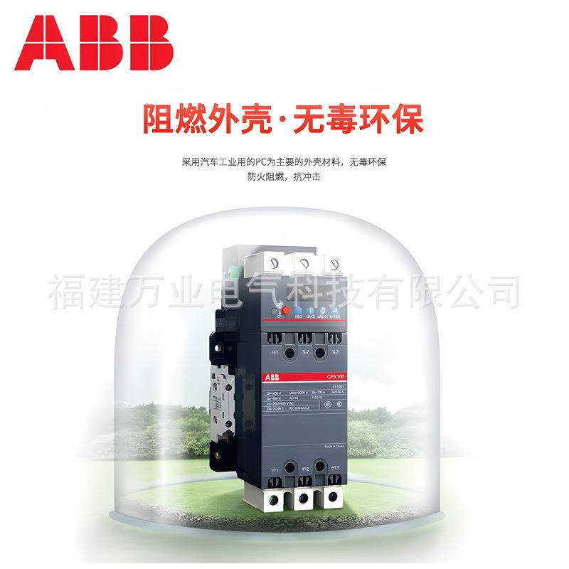 ABB控制保护开关CPX系列控保2TGA100010R1001;CPX40-22
