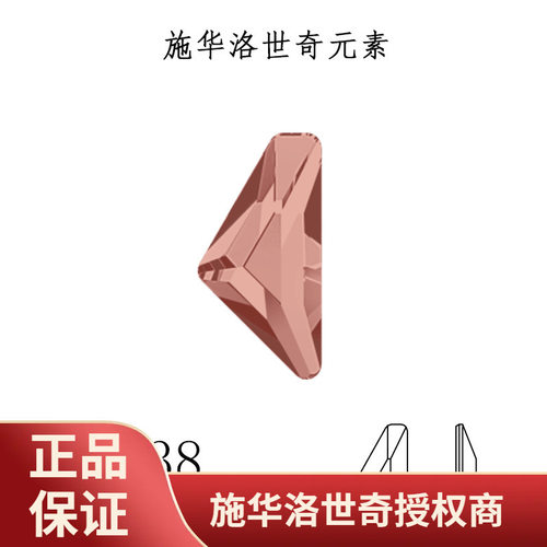 奥钻2738水钻三角形时尚流行平底石水晶美甲钻莱茵石服装配饰