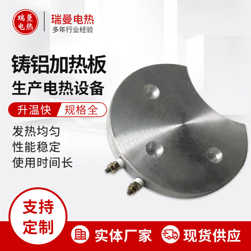 订置圆形铸铝加热器铸铝电热板高温加热板圆形发热板380V220V