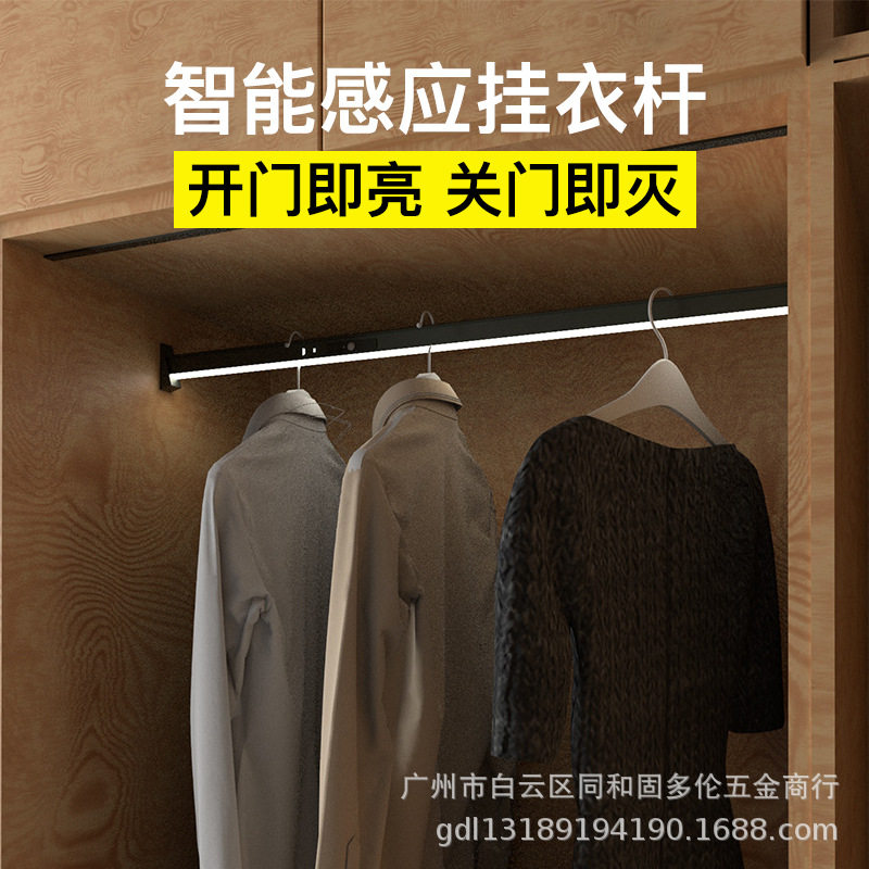 led衣杆灯 智能人体热能感应挂衣杆灯 衣柜五金 LED衣通灯