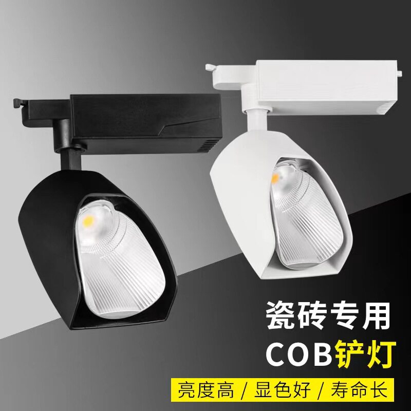 铲灯瓷砖店展厅射灯专用轨道灯展览铲型散光偏光补光灯铲子导轨灯