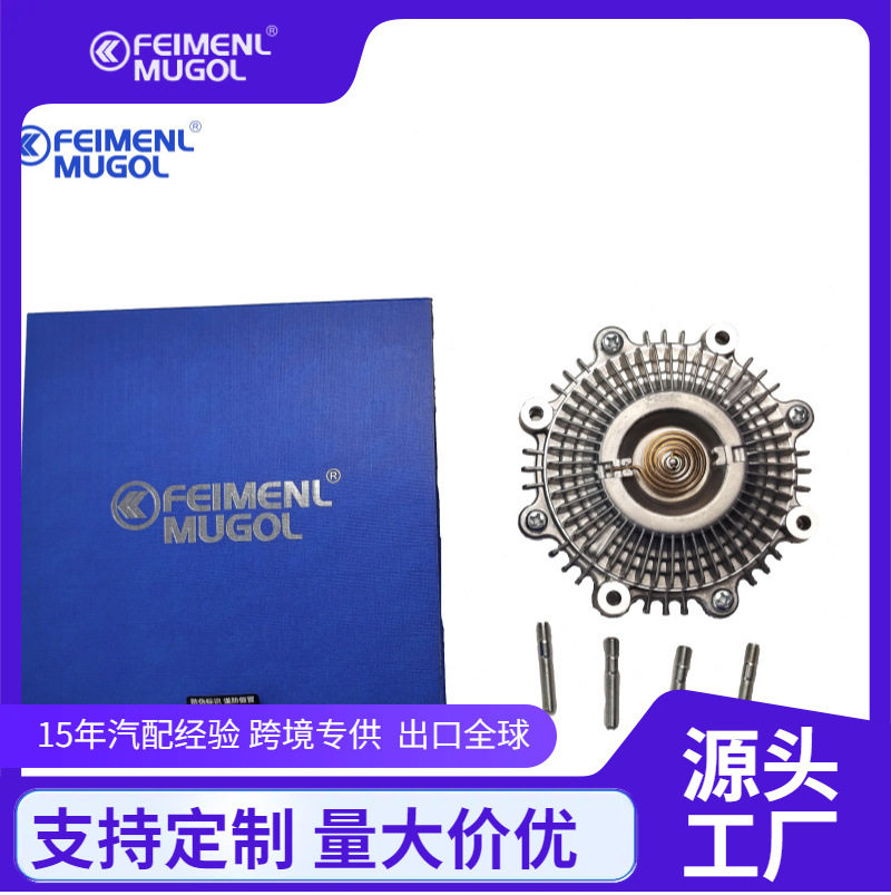 适用五十铃NHKR风扇离合器江铃水箱风扇耦合器风扇叶偶和器配件