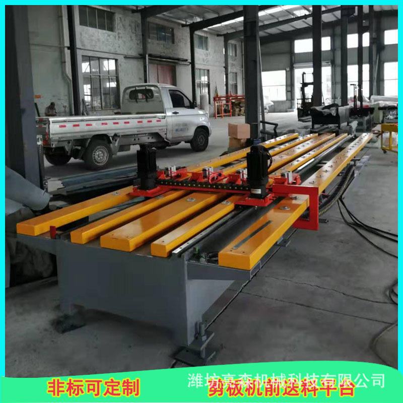 剪板机自动伸缩送料托架6米