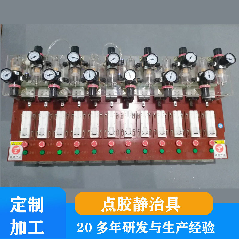 广东惠州气动点胶静置治具承载检测试架