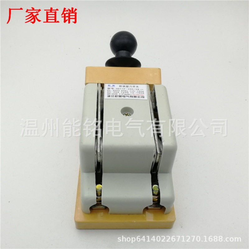 HD11F-200/28紫铜光伏闸刀2P200A 160A 380V单相两线单投刀开关