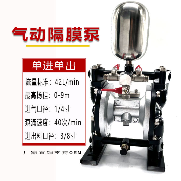 厂家直销A10气动隔膜泵化工油漆胶水输送工具抽油喷漆专用
