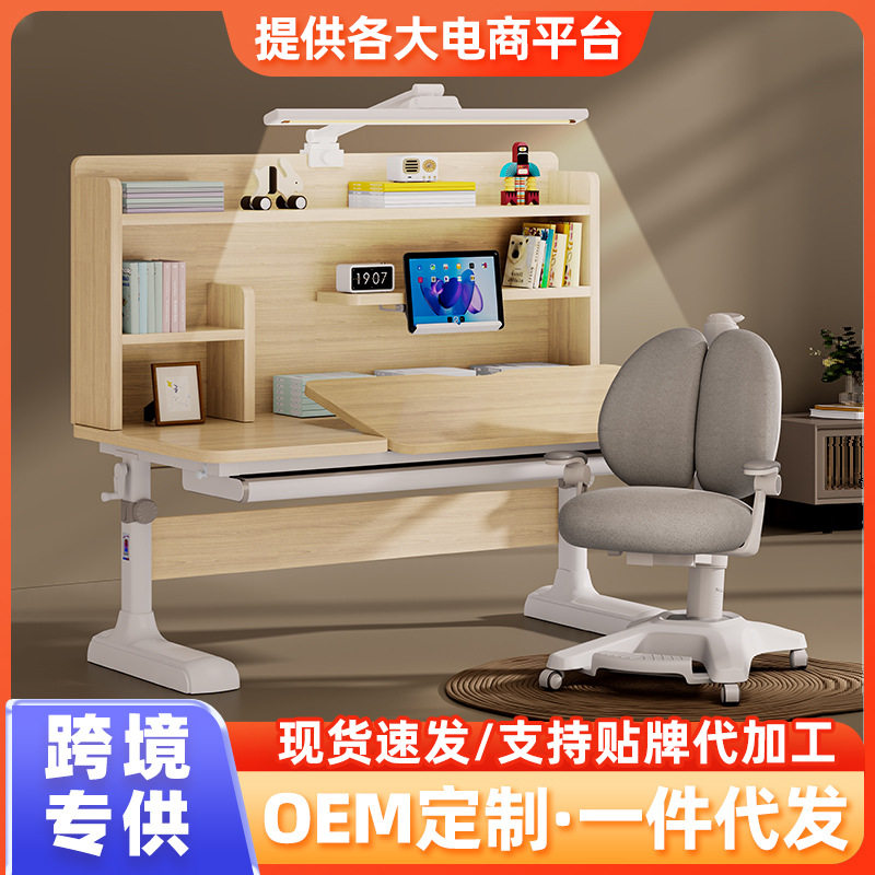 儿童学习桌椅套装升降书架一体