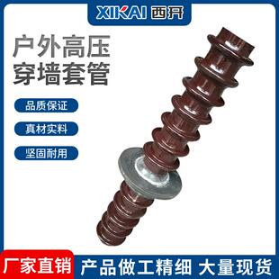 工厂供应西亚户外高压穿墙套管铜铝导体陶瓷穿墙套管复合穿墙套管