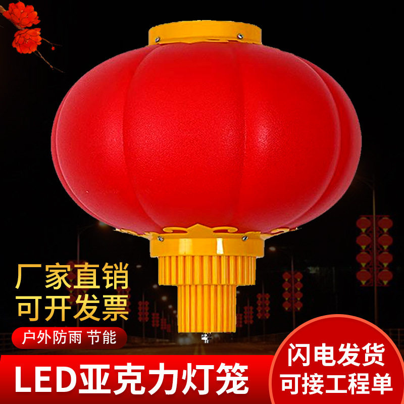 亚克力户外防水防晒LED塑料灯笼街道工程亮化景观装饰连串红灯笼