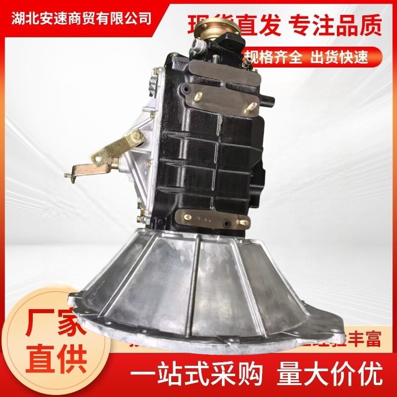 五十铃庆铃货车100P600PKV100KV600国六MSB5QM变速箱总成