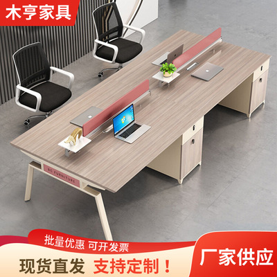 新款办公桌椅组合4人位员工卡座办公桌隔断面对面双人工位办公桌