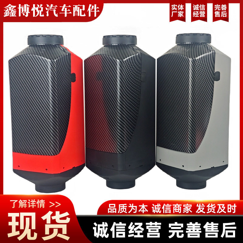 驻车加热器12v24v柴暖燃油空气加热器货车取暖器车载柴油暖风机