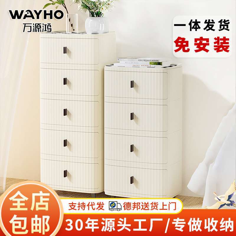 木顶收纳柜抽屉式客厅多层储物柜子塑料夹缝五斗柜家用床头置物柜