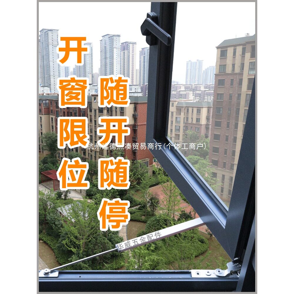 断桥铝门窗免打孔定位限位器随意停顿阻尼风撑欧标槽防风固定撑杆