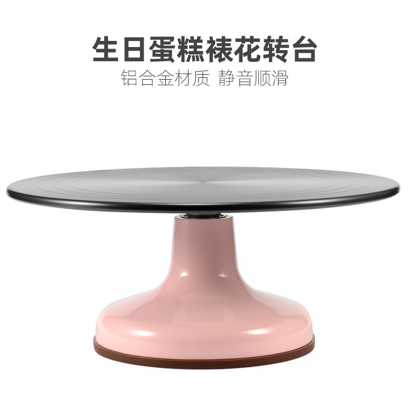 商用蛋糕转盘可固定裱花转台铝合金裱花台托台旋转台家用烘焙工具