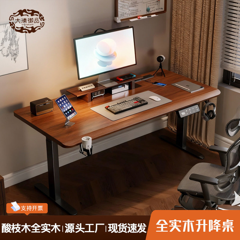 全实木电动升降桌电脑桌学习桌书桌家用办公桌电竞桌子工作台