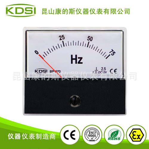 厂家供应 KDSI指针式频率表BP-670 DC10V 75Hz 电压输入表头