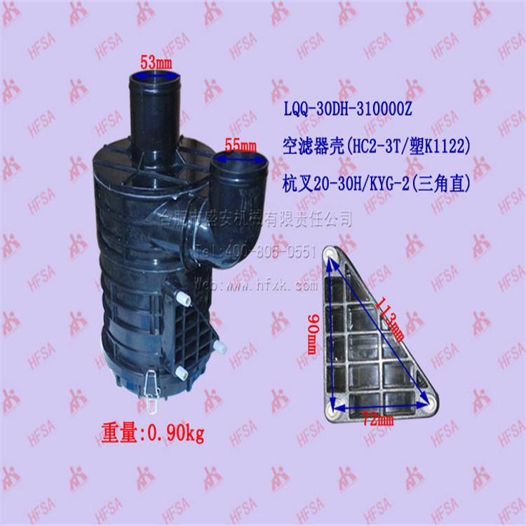 叉车配件批发 空滤器壳(塑K1122 )杭叉20-30H/KYG-2 空滤器总成