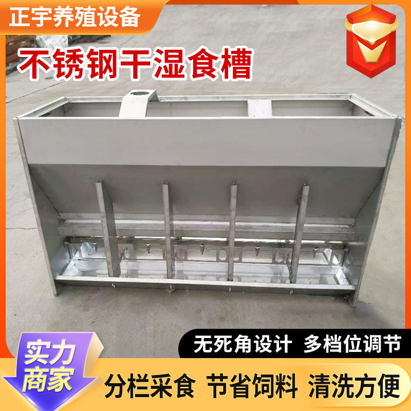不锈钢干湿猪食槽育肥双面料槽猪用自动采食器不锈钢保育猪食槽