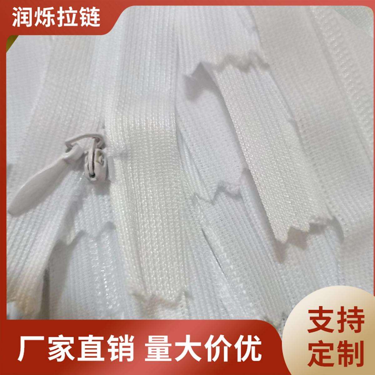 现货3号隐形拉链尼龙家纺开尾拉链隐形条装服装辅料白色拉链